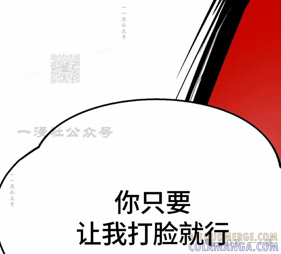 《独一无二的回归》第71 第105页