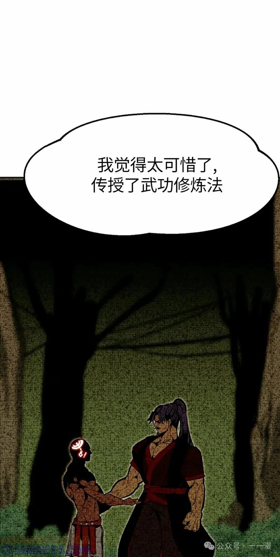 《独一无二的回归》第71 第77页