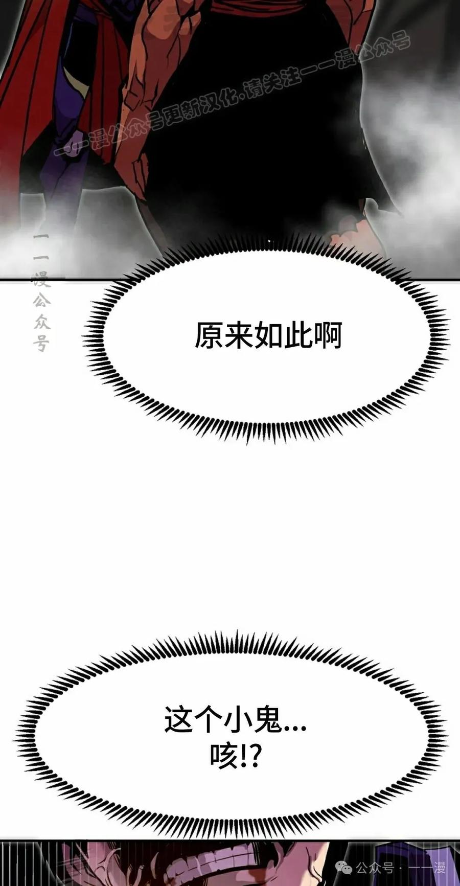 《独一无二的回归》第71 第44页