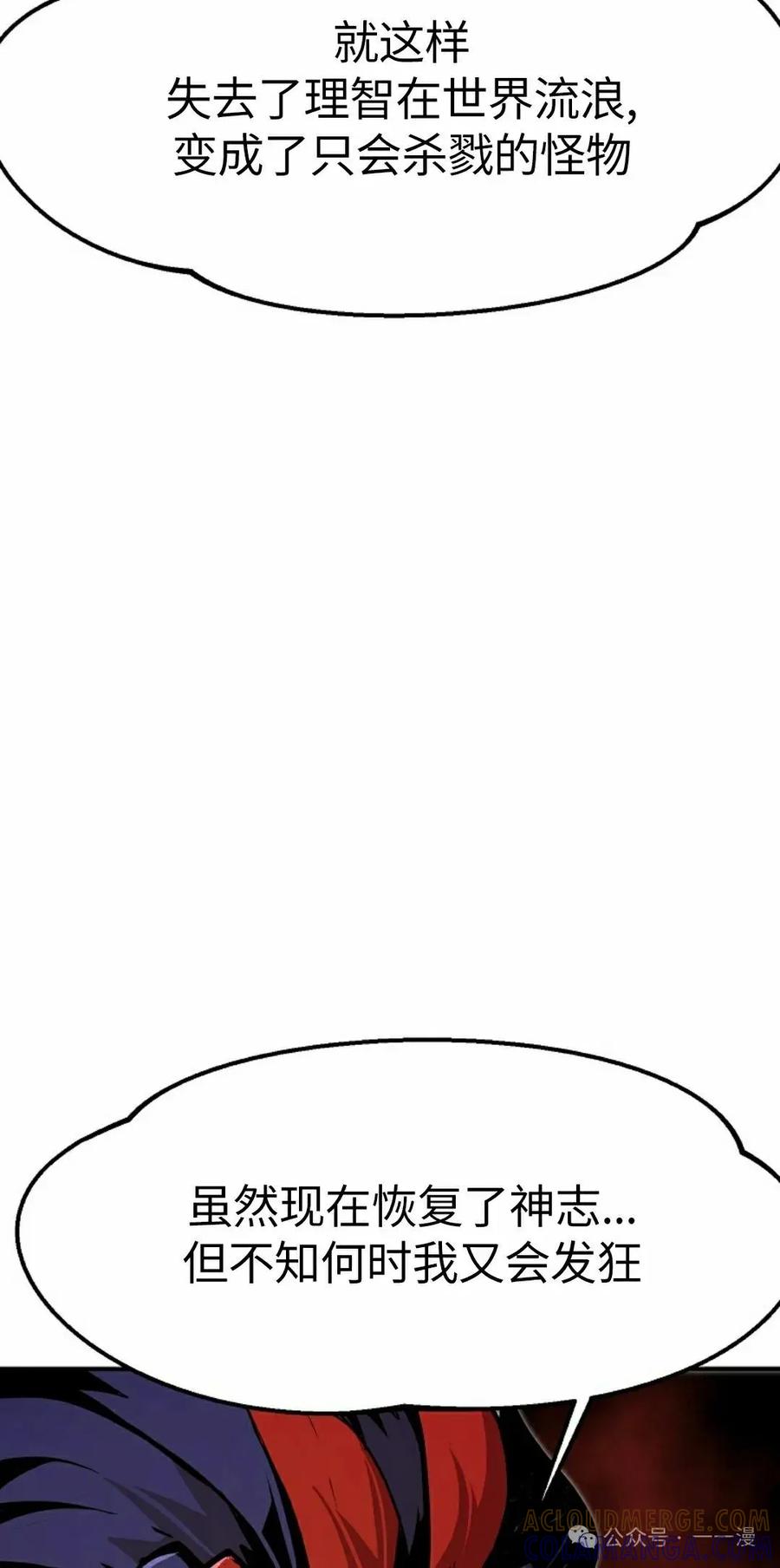 《独一无二的回归》第71 第81页