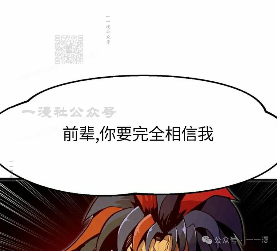 《独一无二的回归》第71 第100页