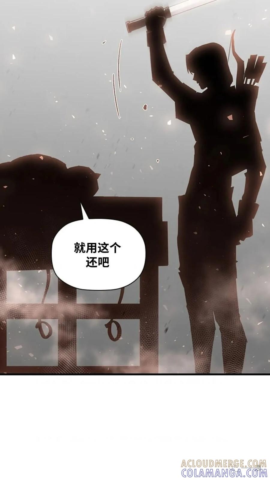 《贪食的降临》第二季 第25话 第82页