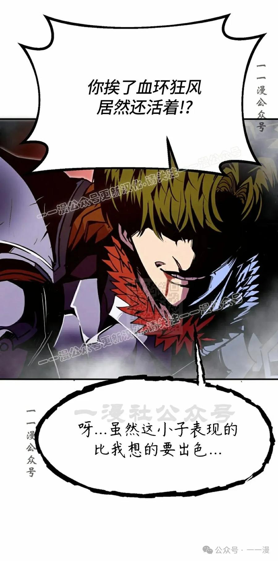 《独一无二的回归》第71 第27页