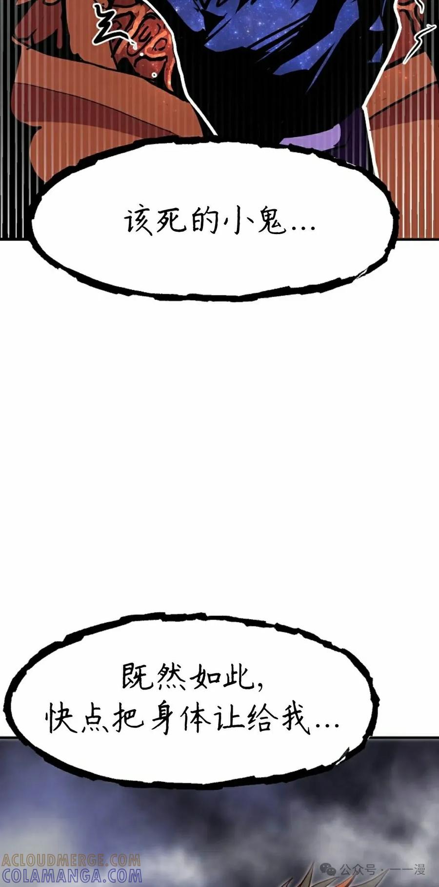 《独一无二的回归》第71 第25页