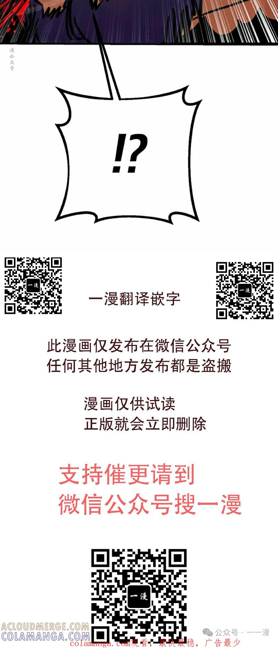 《独一无二的回归》第71 第109页
