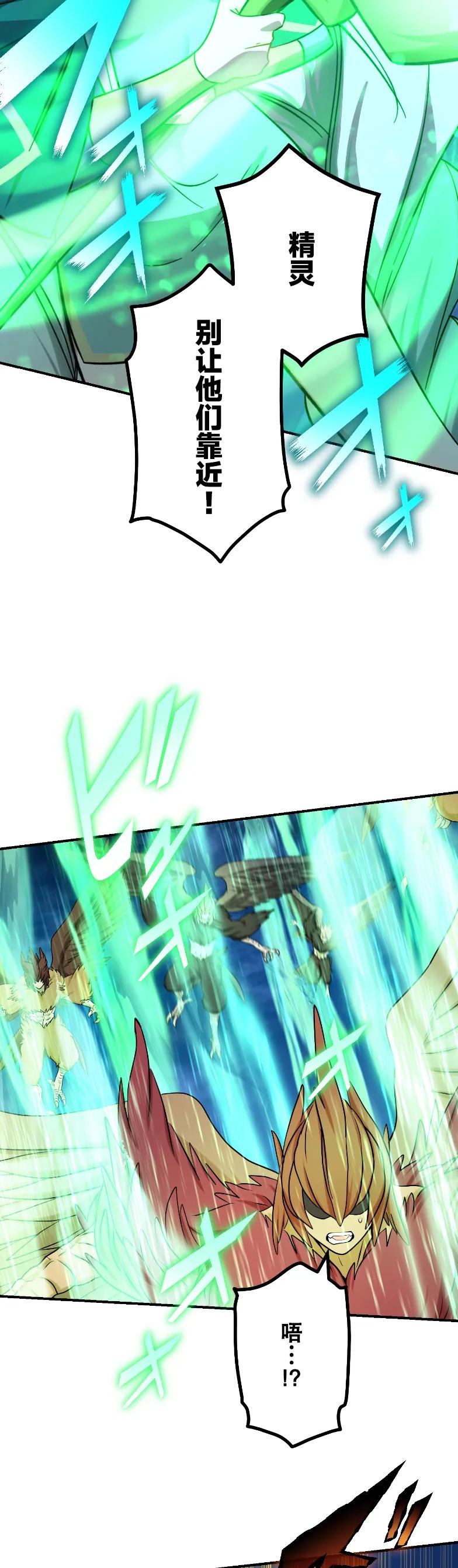 《最强暗杀者异世界转移》第71集 第3页