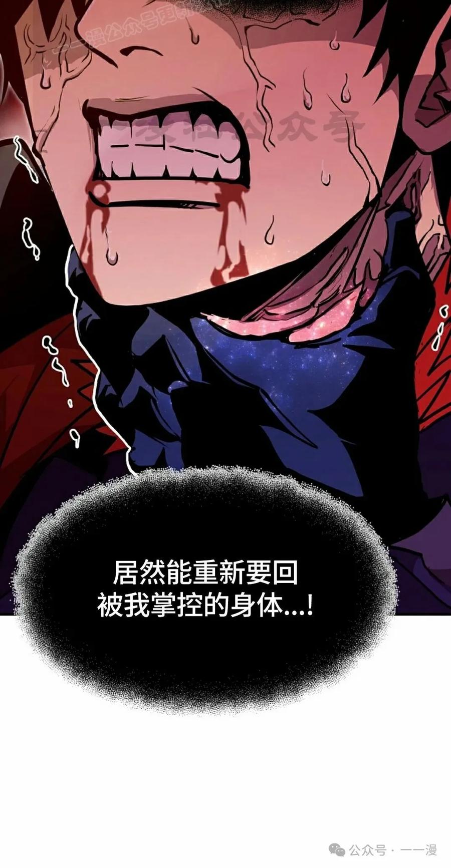《独一无二的回归》第71 第50页