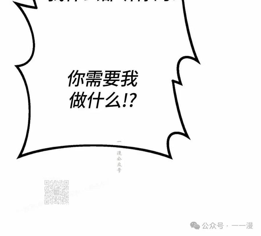 《独一无二的回归》第71 第102页