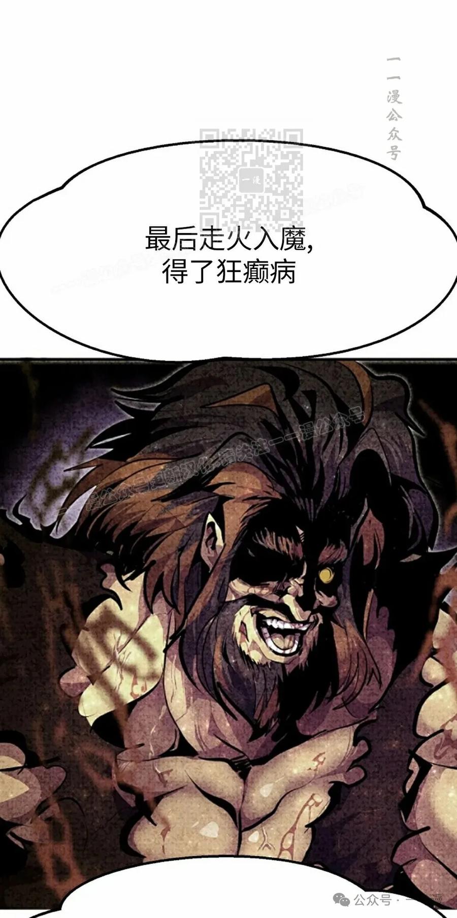《独一无二的回归》第71 第80页