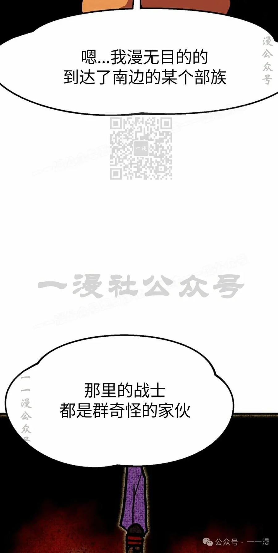 《独一无二的回归》第71 第75页