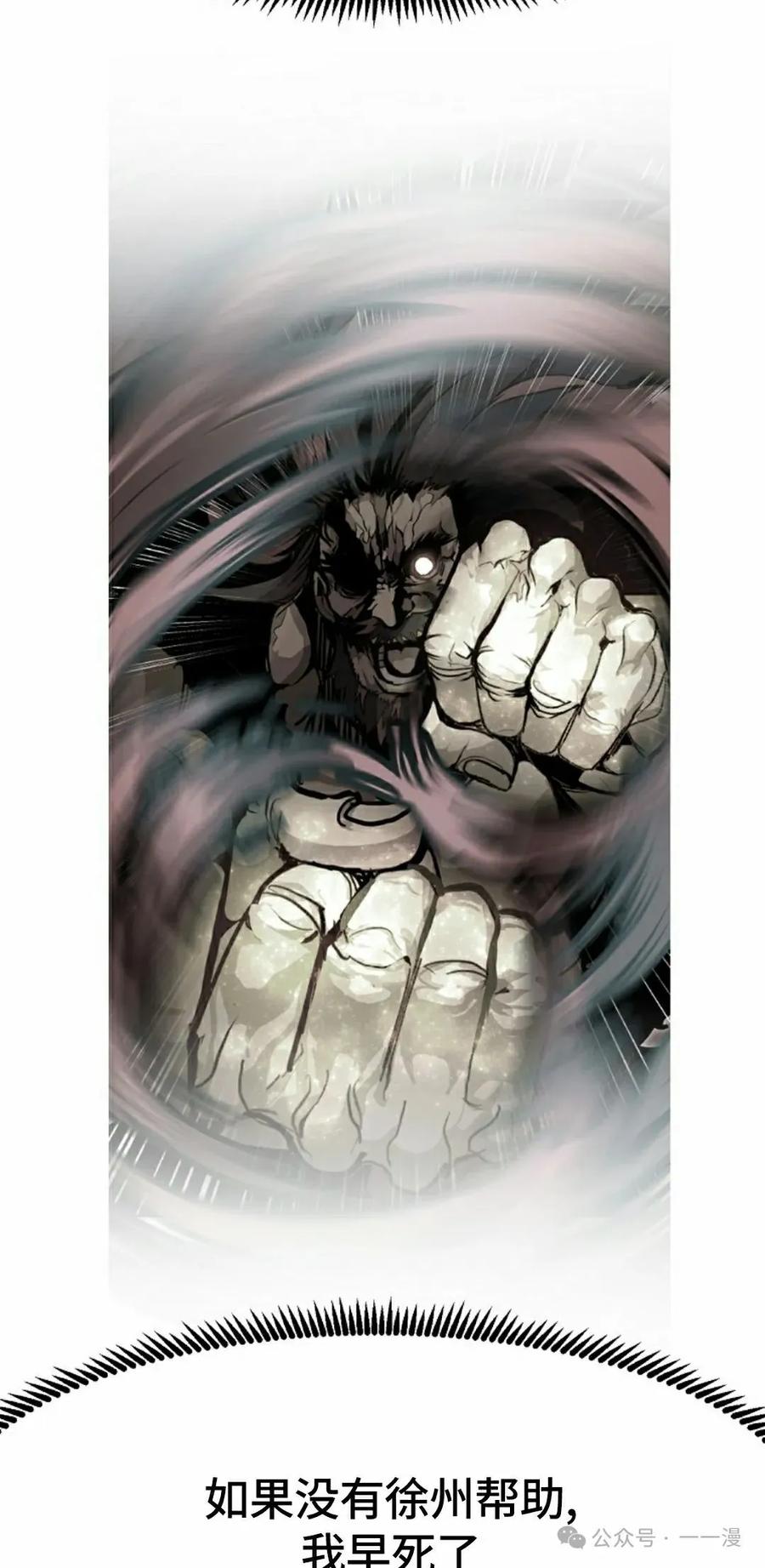 《独一无二的回归》第71 第58页
