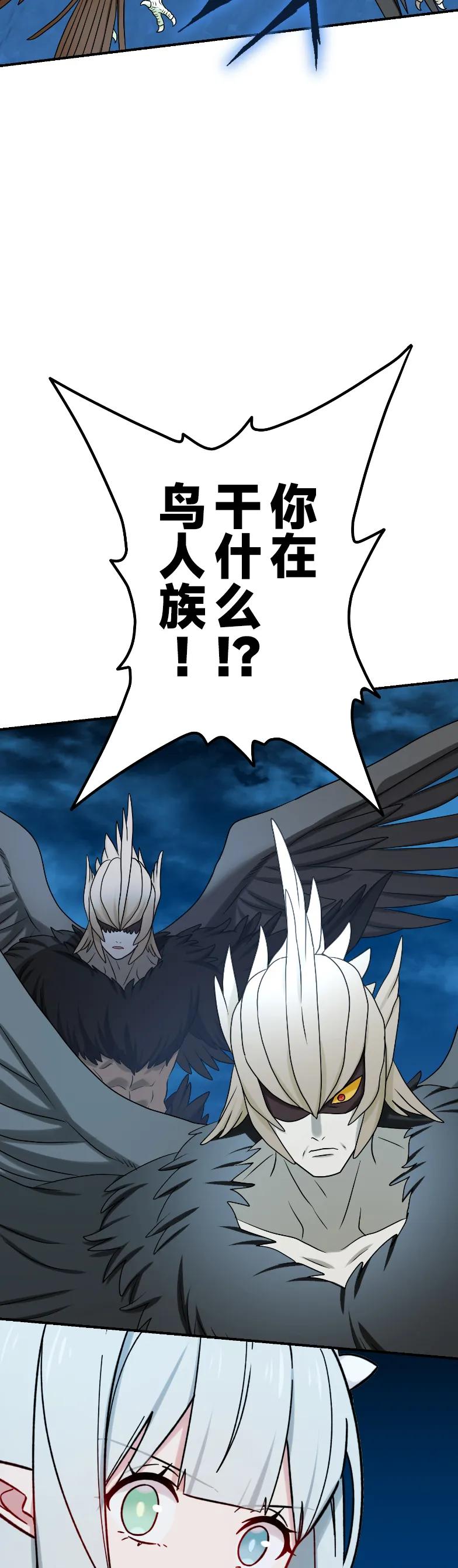 《最强暗杀者异世界转移》第71集 第39页