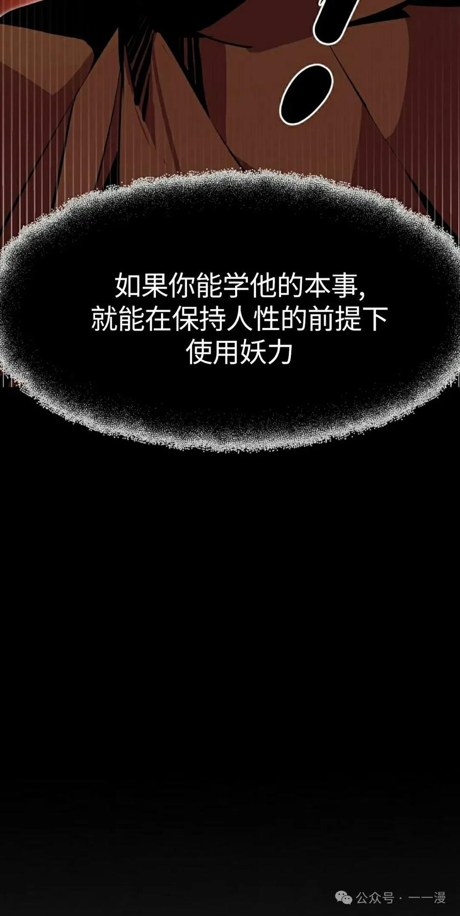 《独一无二的回归》第71 第71页
