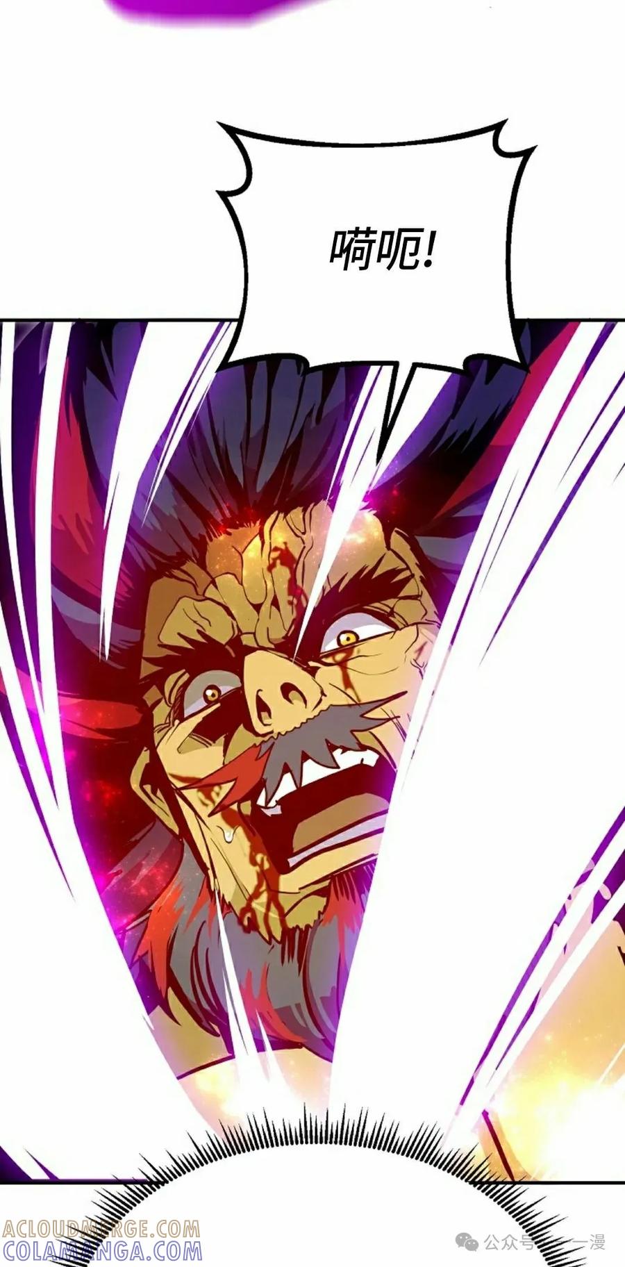 《独一无二的回归》第71 第5页