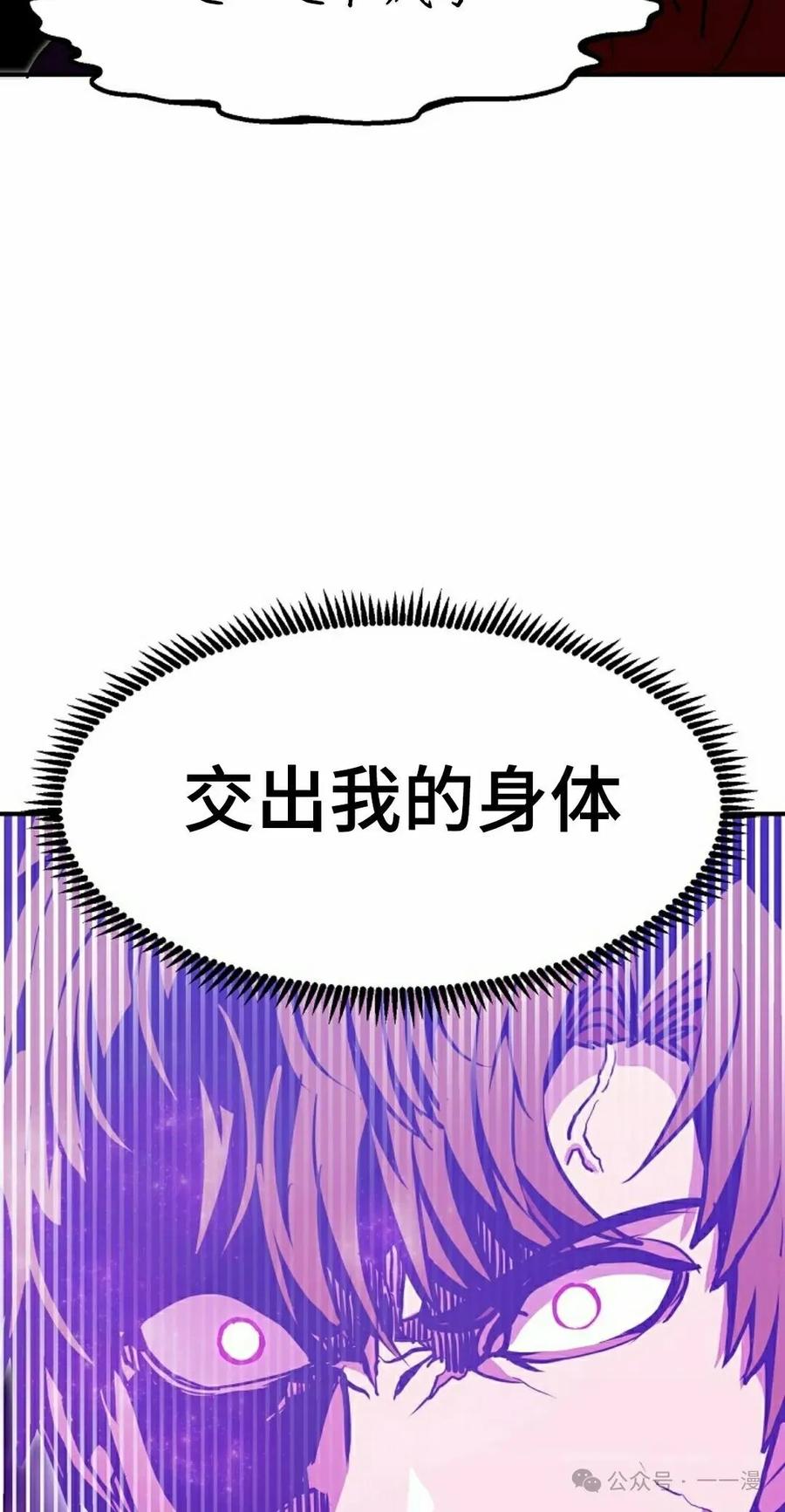 《独一无二的回归》第71 第48页