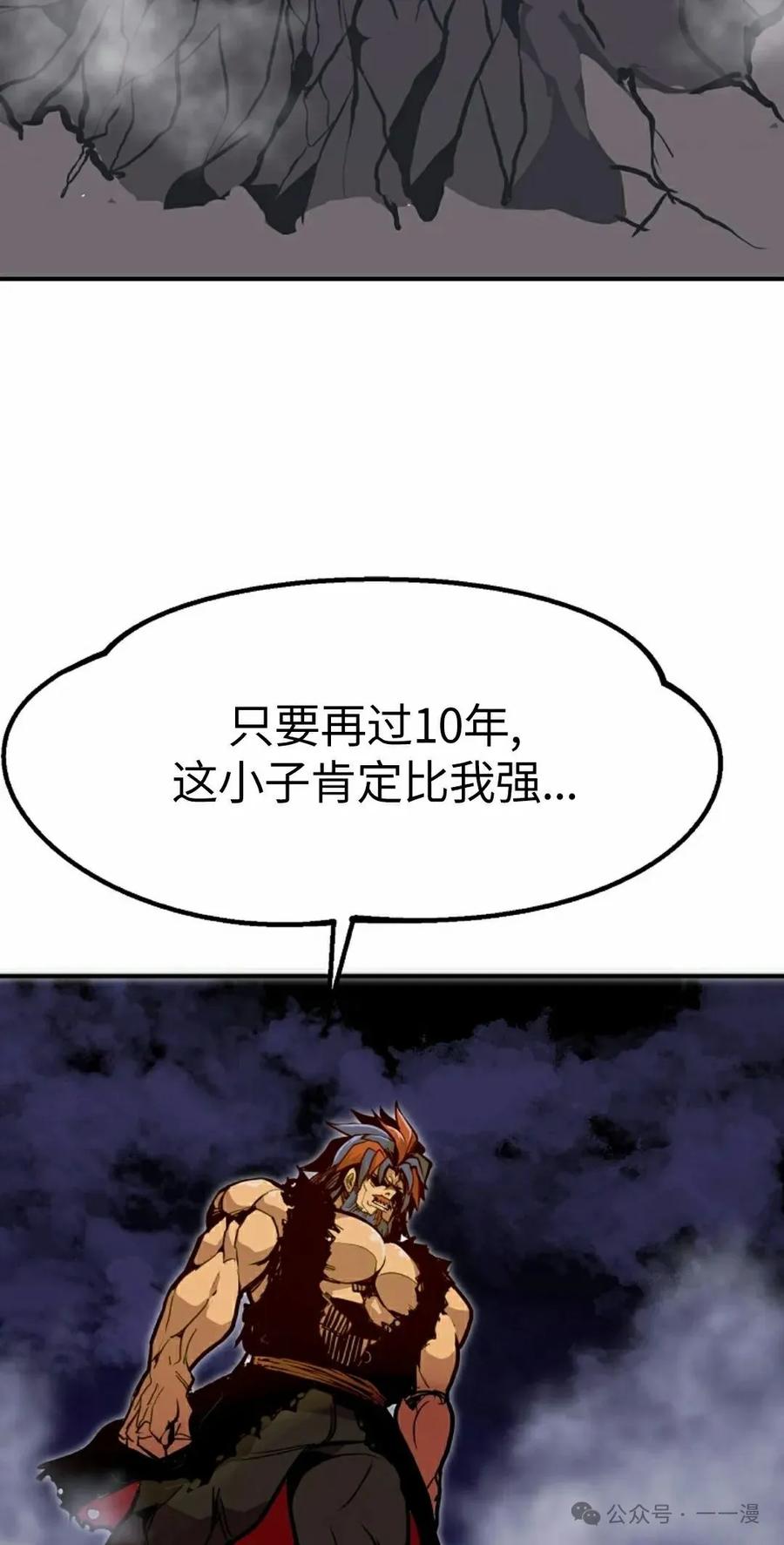 《独一无二的回归》第71 第18页