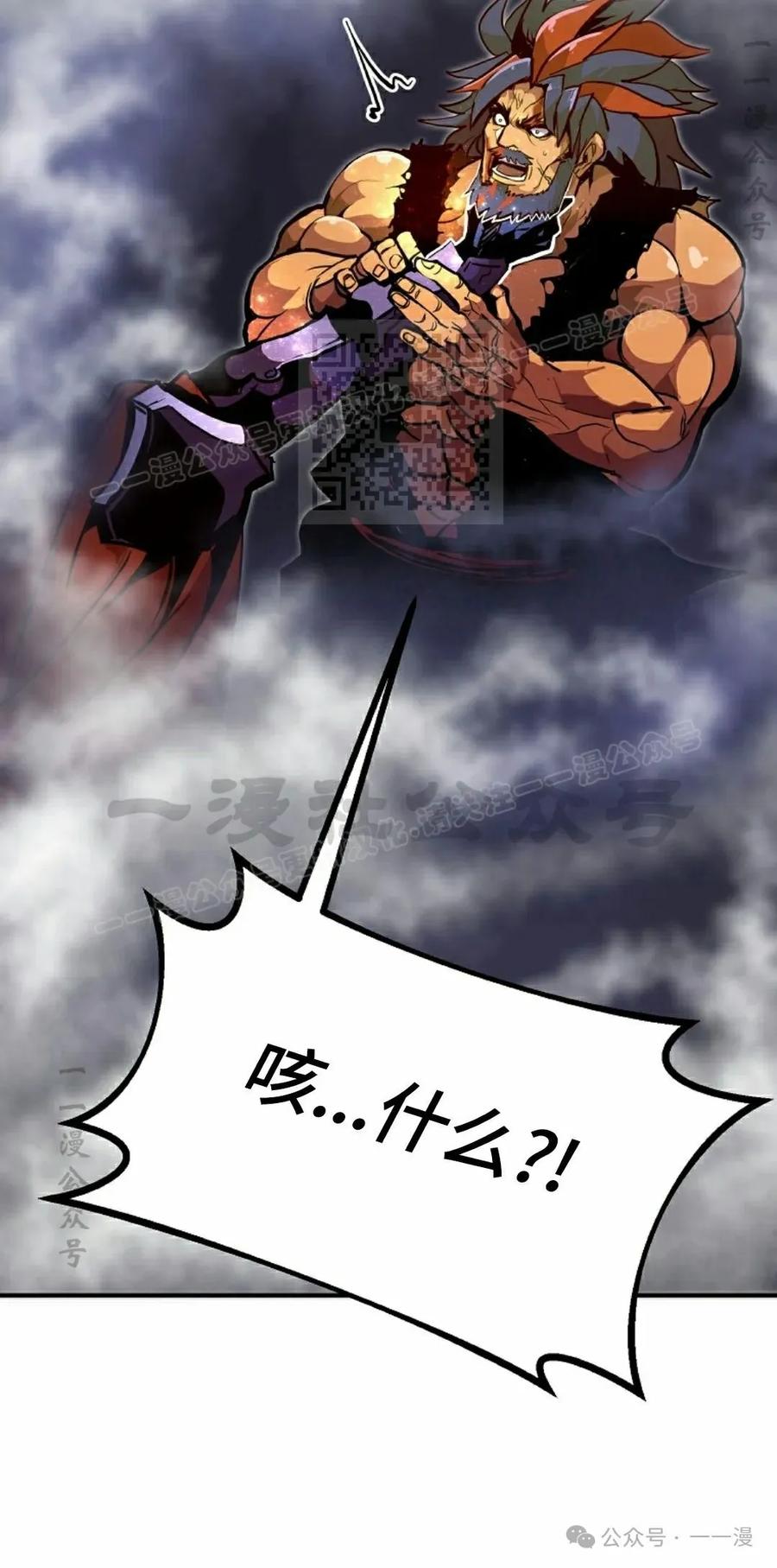 《独一无二的回归》第71 第26页