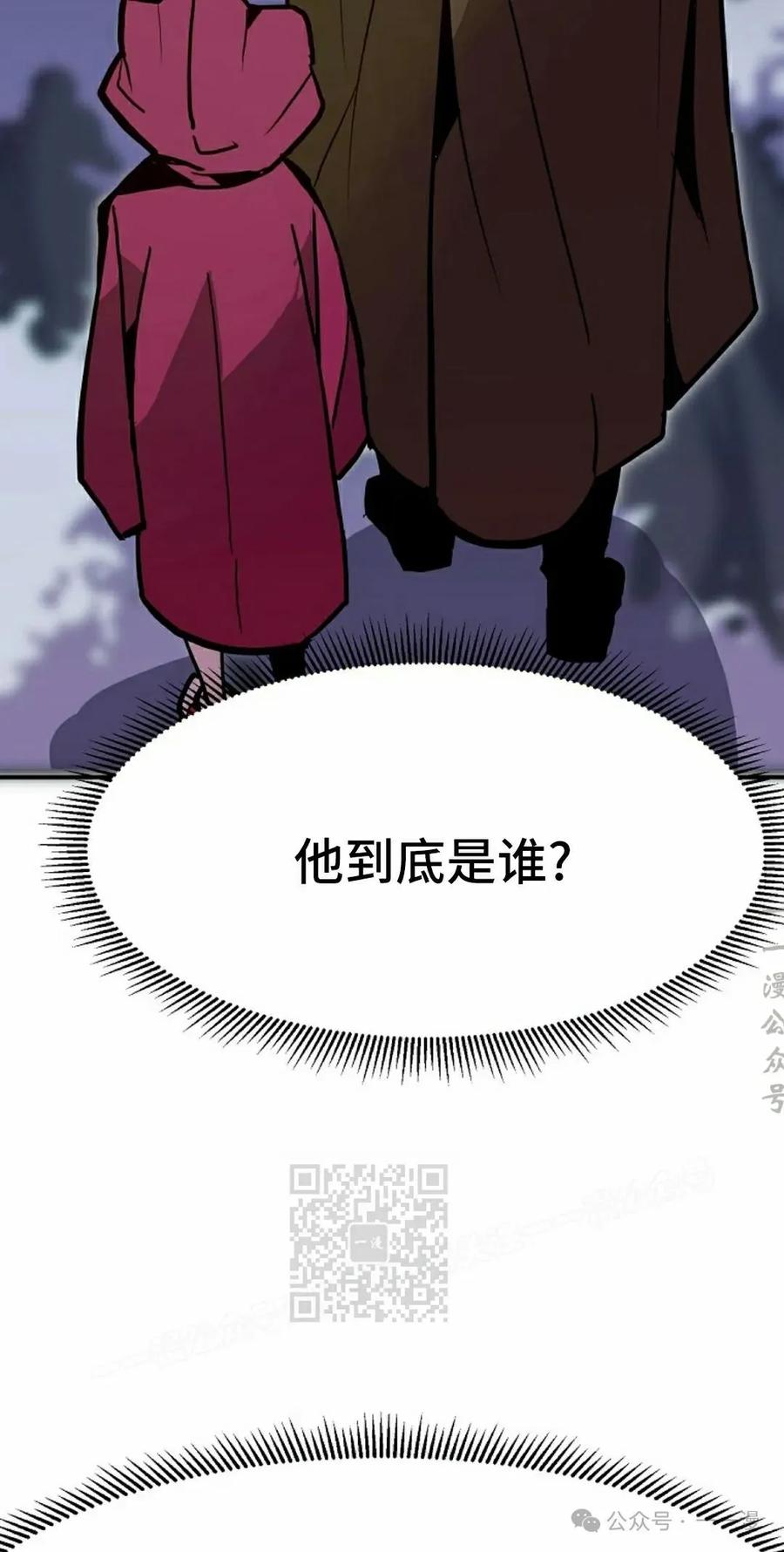 《独一无二的回归》第72 第53页