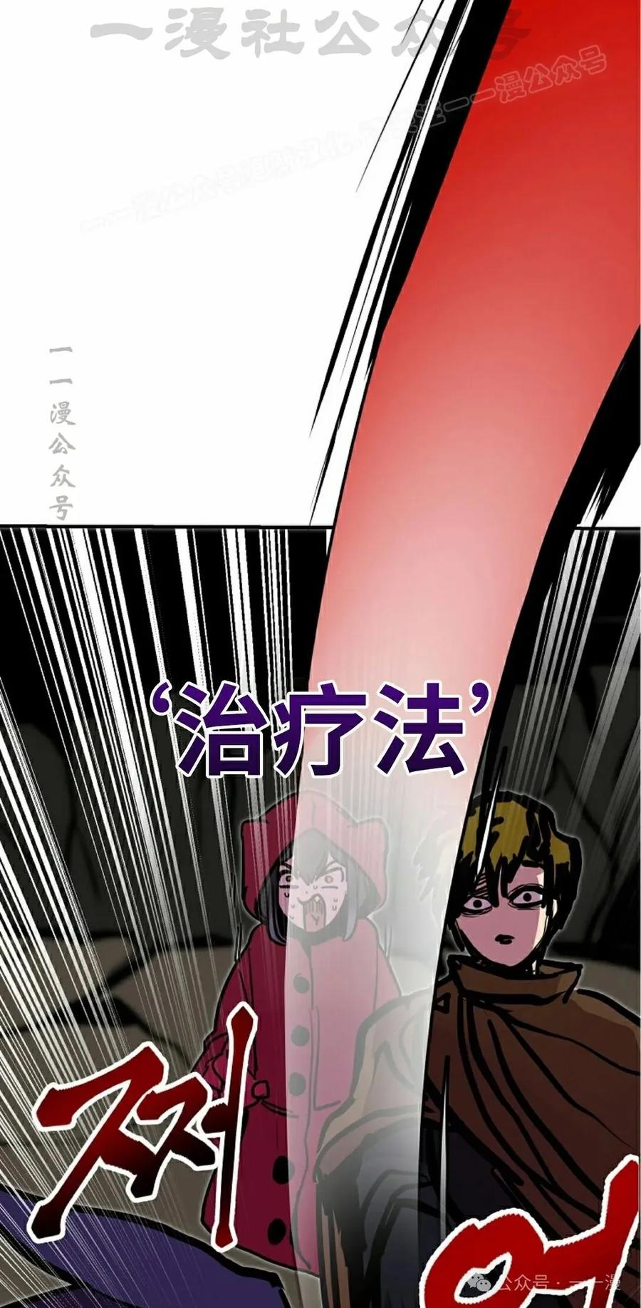 《独一无二的回归》第72 第14页
