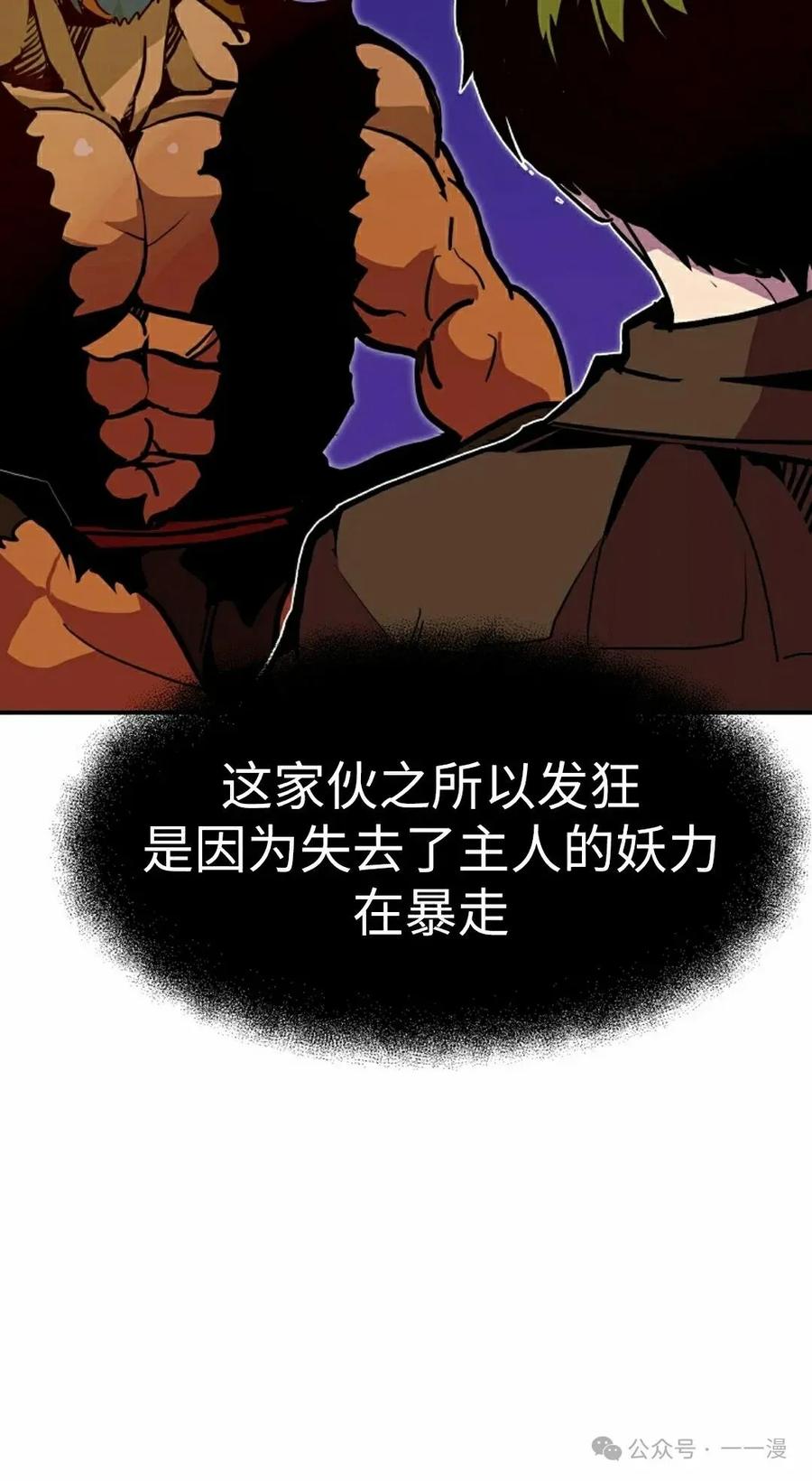 《独一无二的回归》第72 第8页