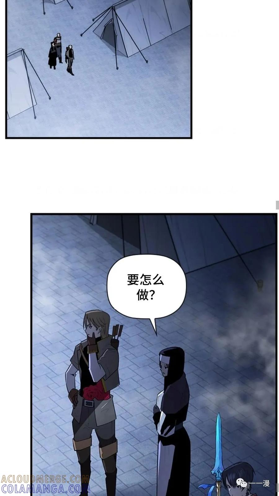 《贪食的降临》第二季 第26话 第31页