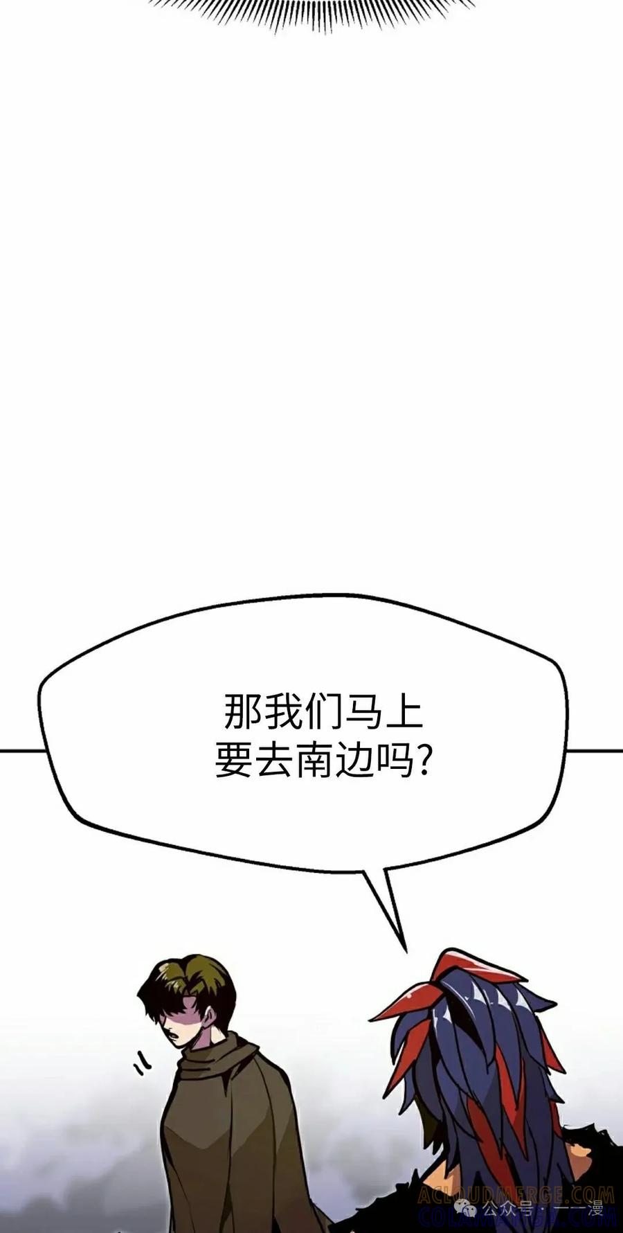 《独一无二的回归》第72 第55页