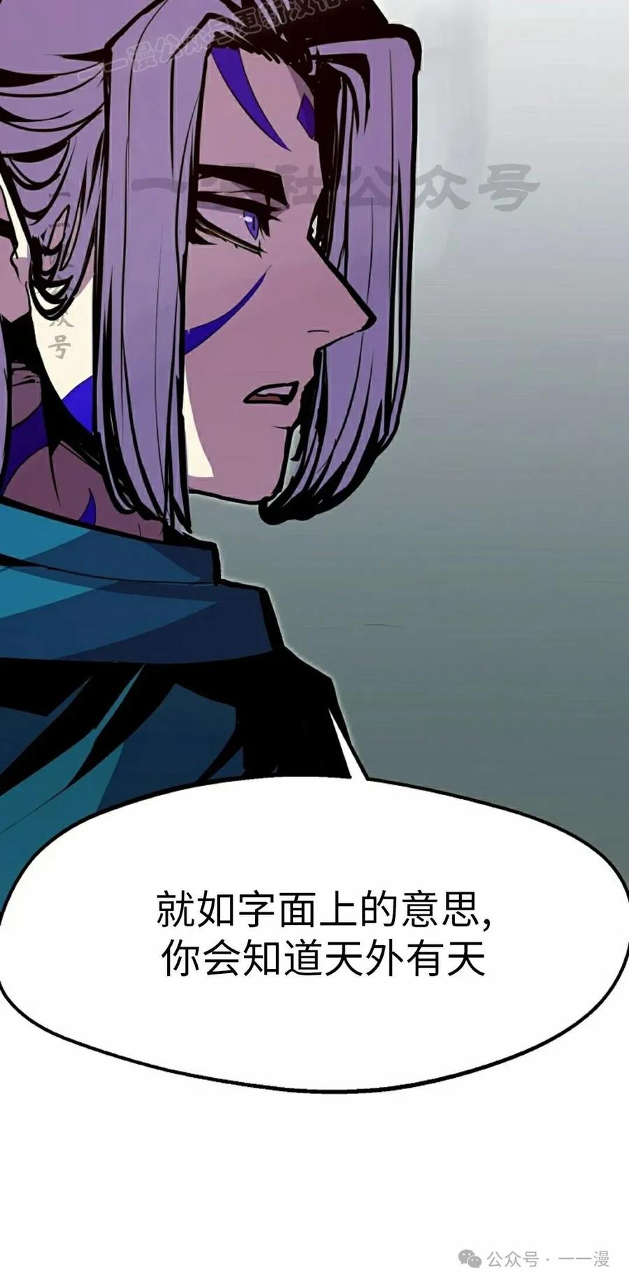 《独一无二的回归》第72 第89页