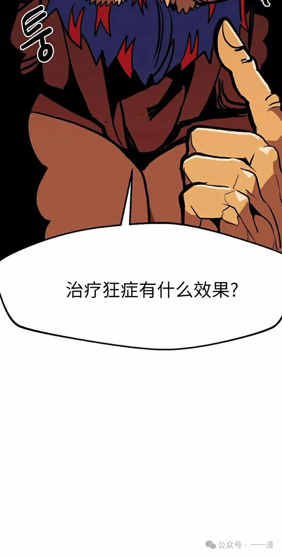 《独一无二的回归》第72 第42页