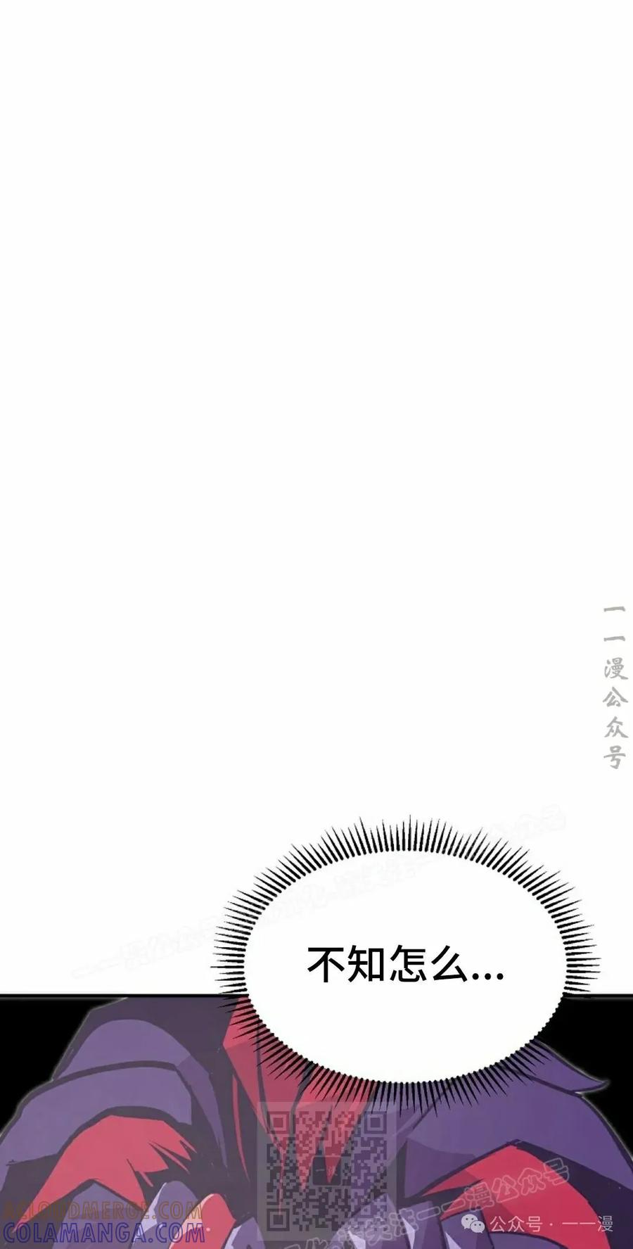 《独一无二的回归》第72 第49页