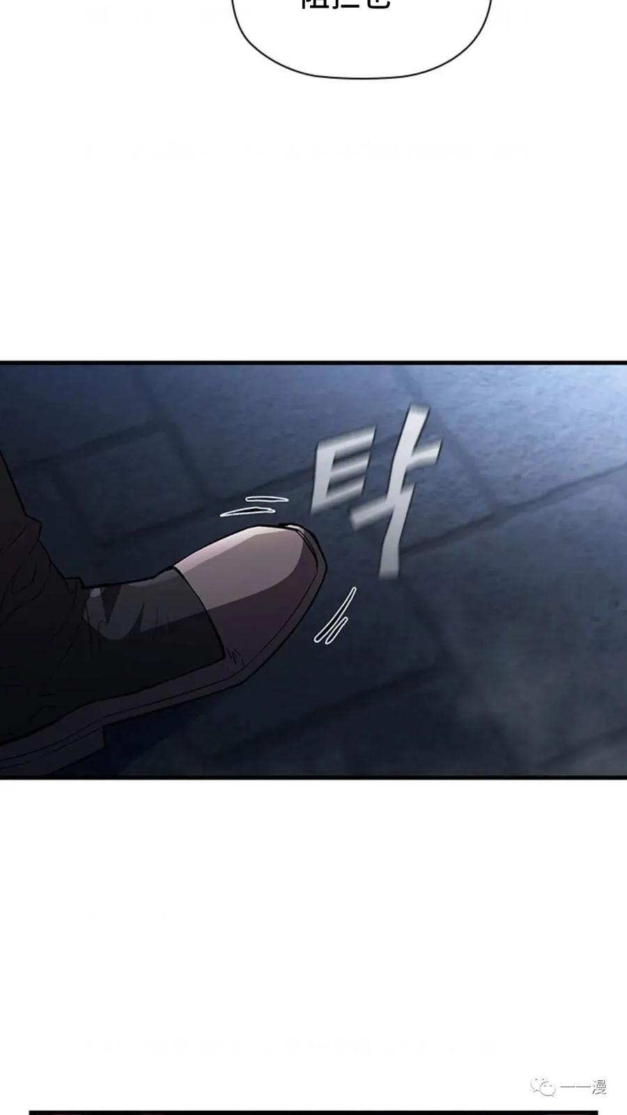 《贪食的降临》第二季 第26话 第50页