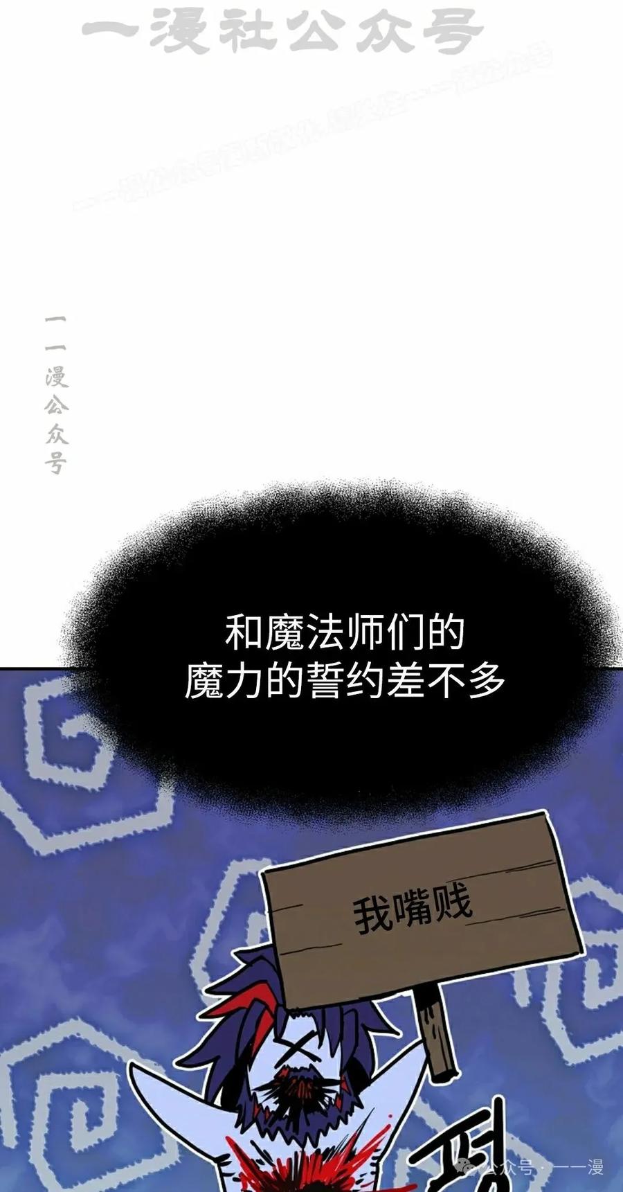 《独一无二的回归》第72 第24页