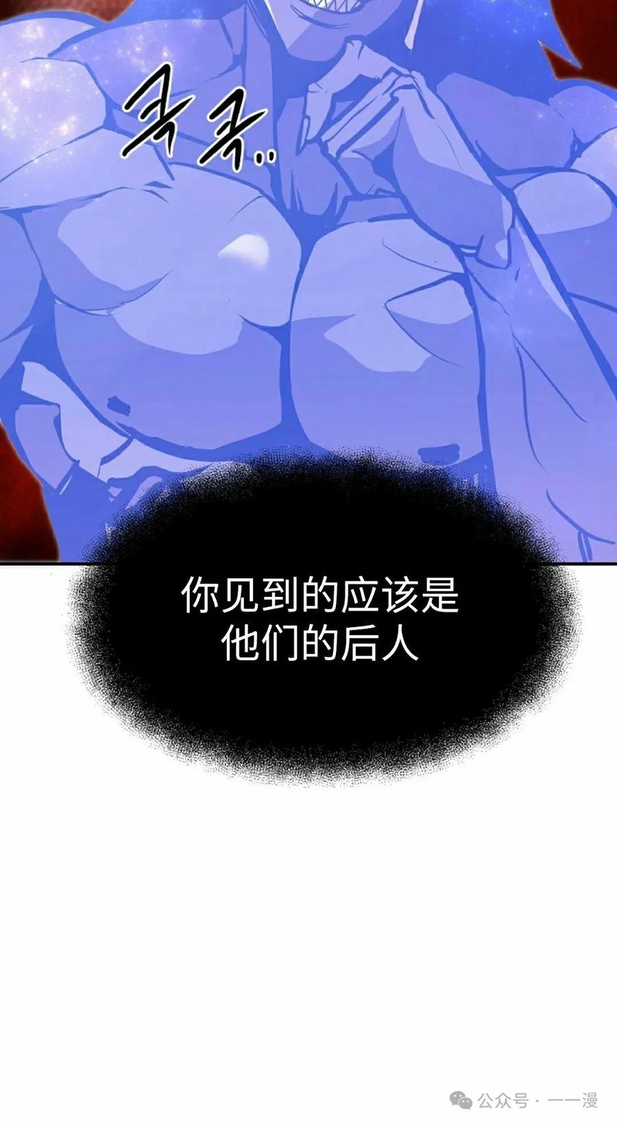 《独一无二的回归》第72 第2页