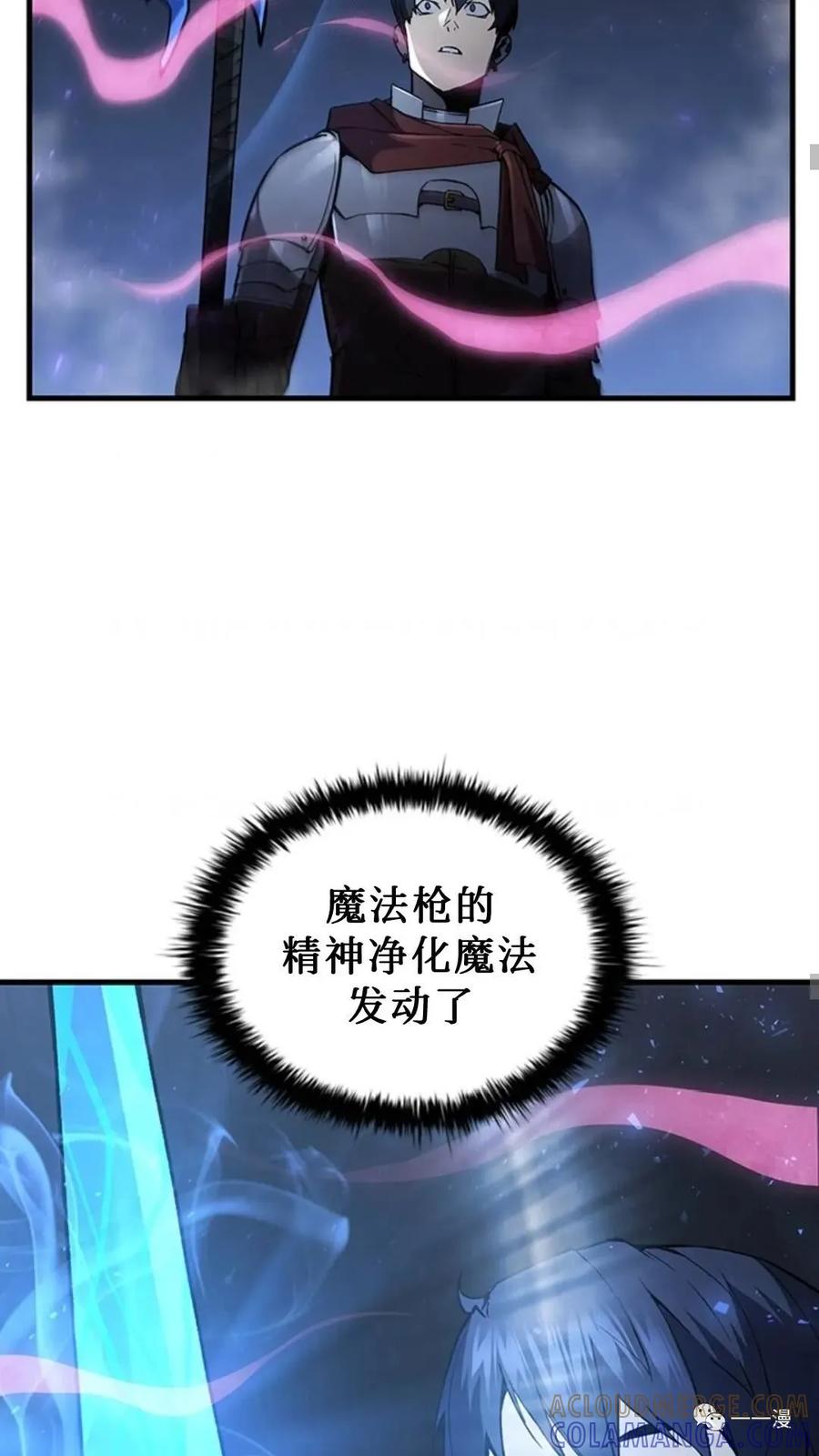 《贪食的降临》第二季 第26话 第37页