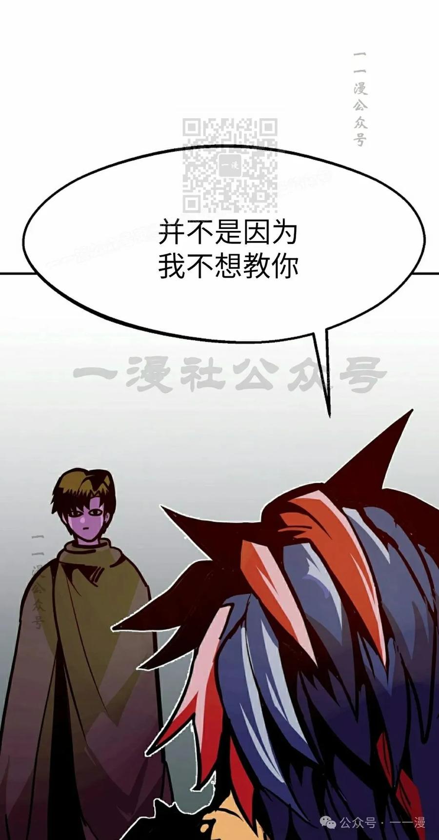 《独一无二的回归》第72 第21页
