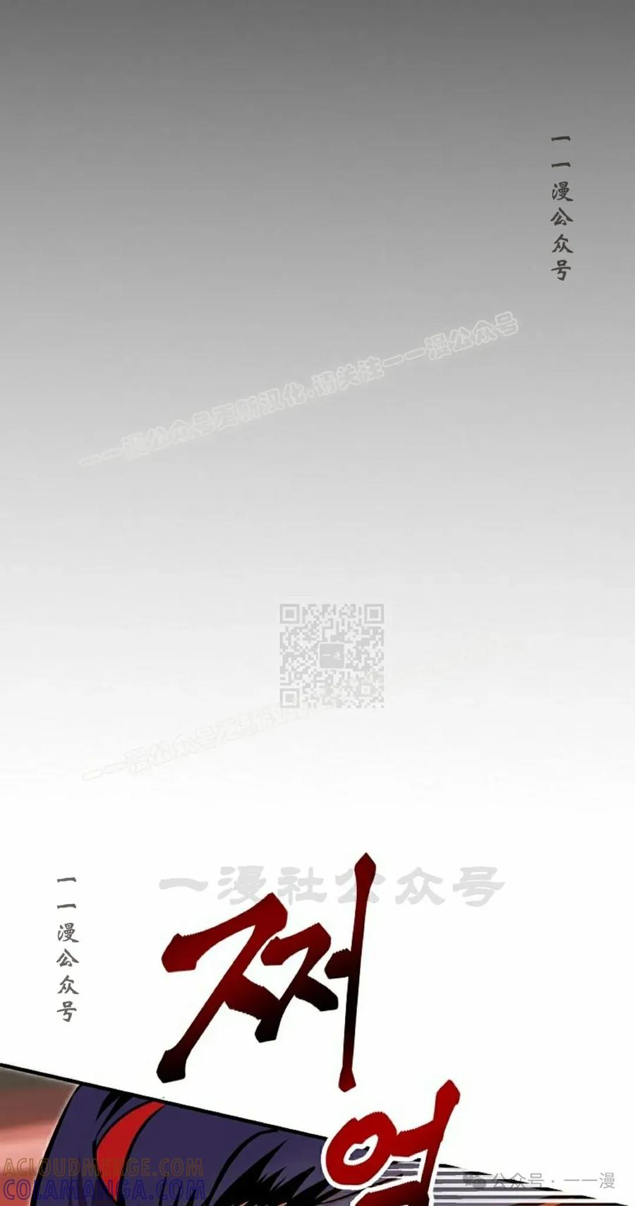 《独一无二的回归》第72 第37页