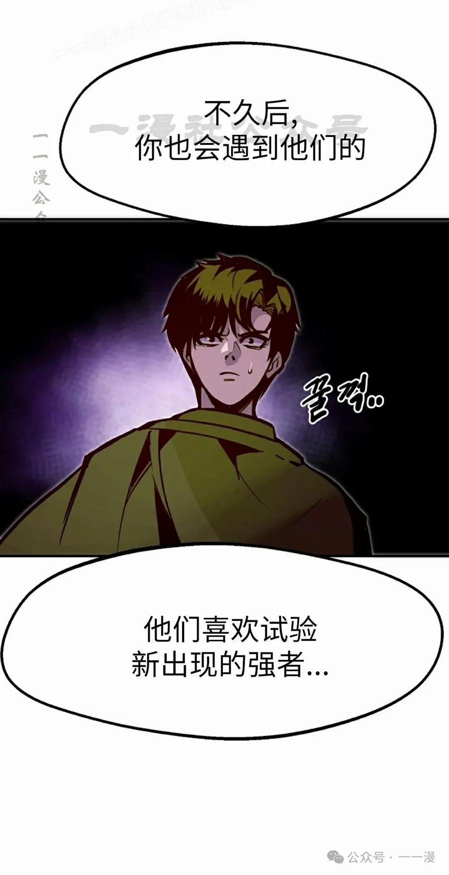 《独一无二的回归》第72 第69页