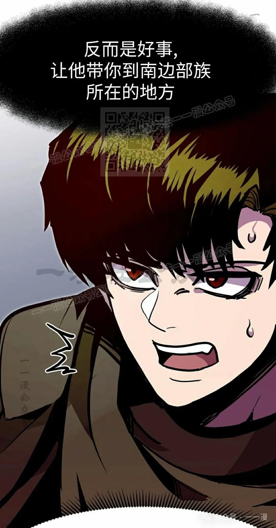 《独一无二的回归》第72 第26页