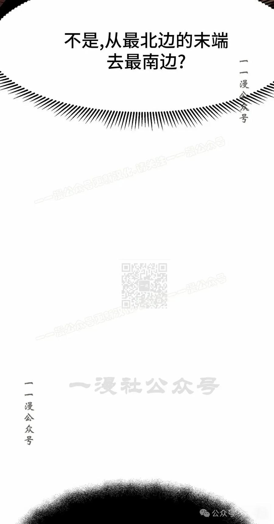 《独一无二的回归》第72 第27页