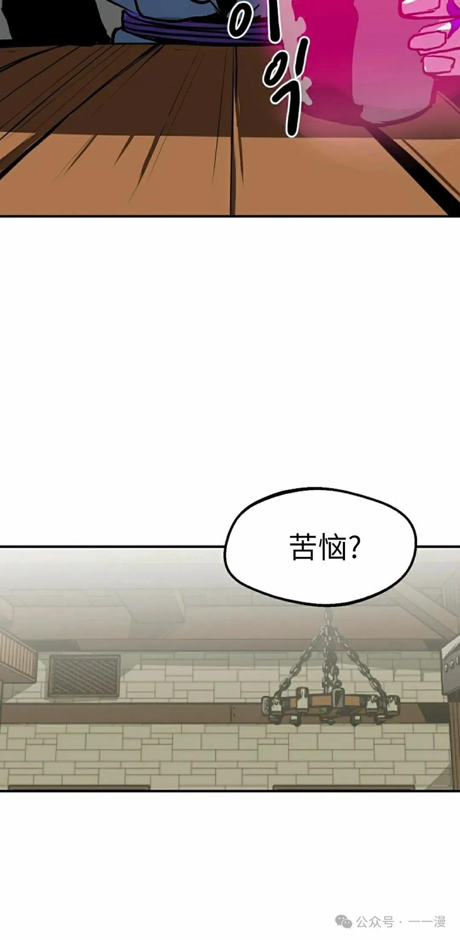 《独一无二的回归》第72 第81页
