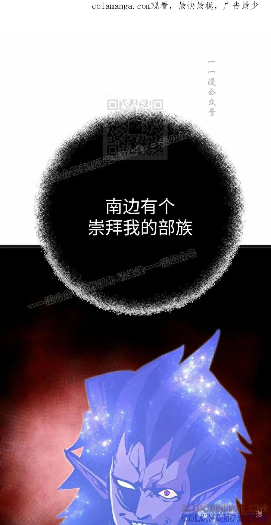 《独一无二的回归》第72 第1页
