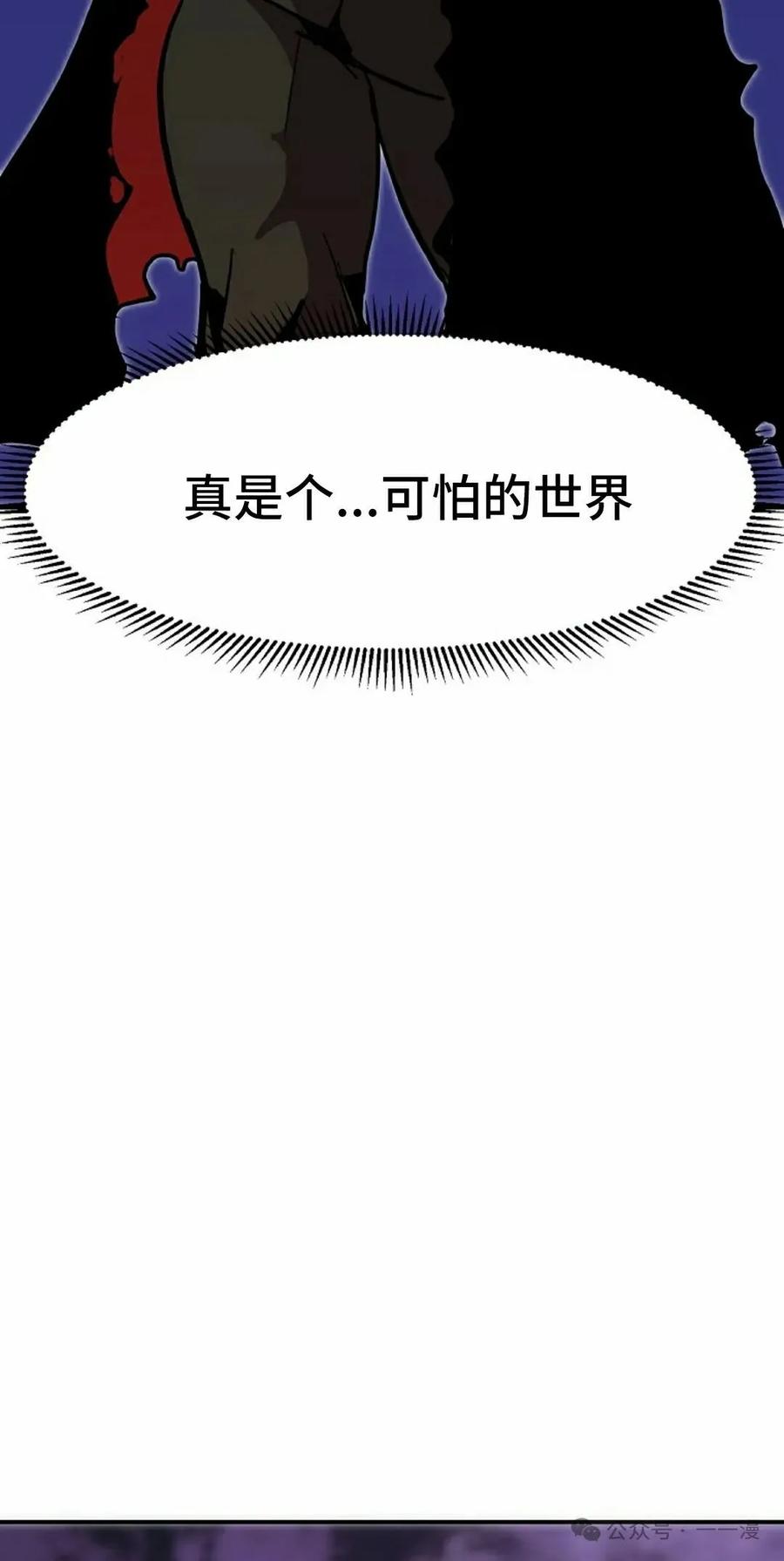 《独一无二的回归》第72 第71页