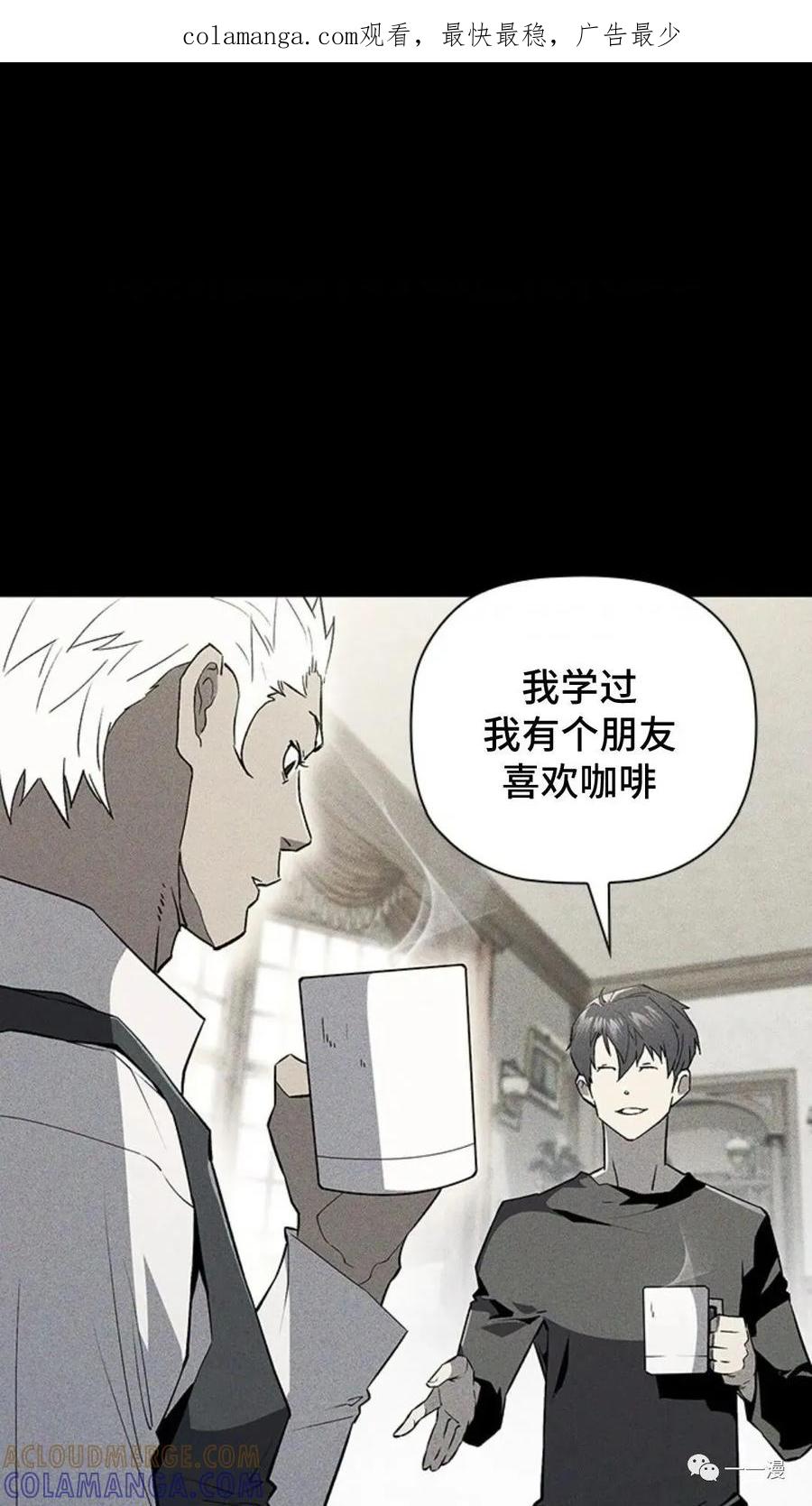 《贪食的降临》第二季 第26话 第1页
