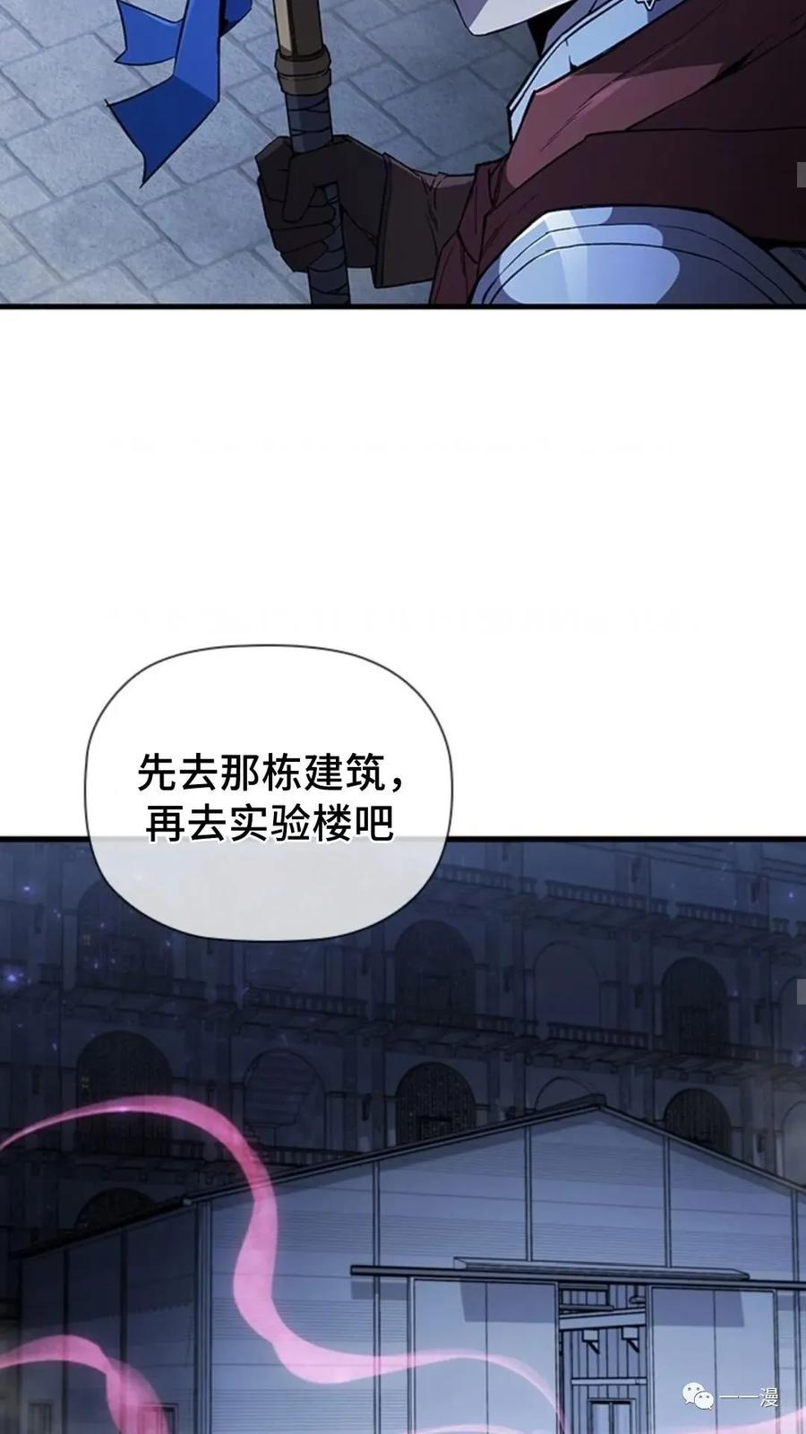 《贪食的降临》第二季 第26话 第33页