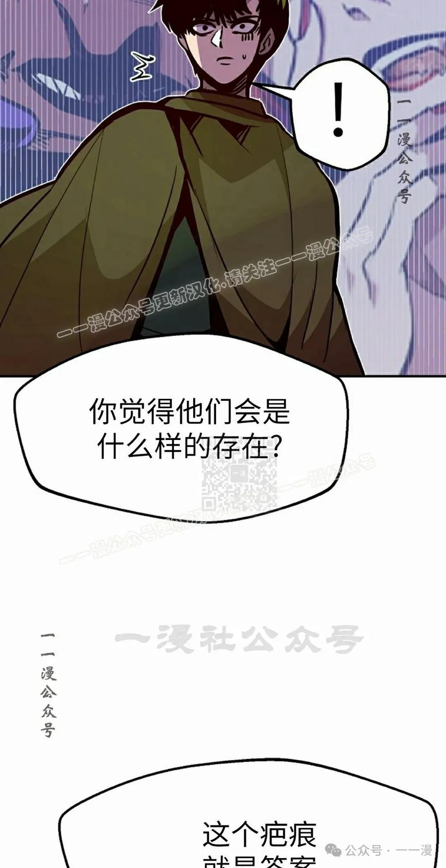 《独一无二的回归》第72 第66页