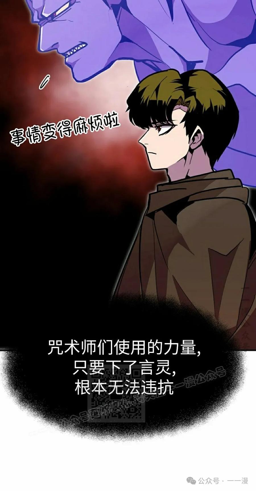 《独一无二的回归》第72 第23页