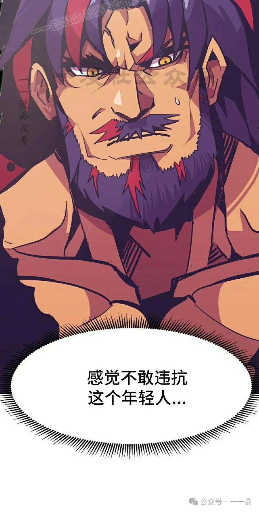《独一无二的回归》第72 第50页