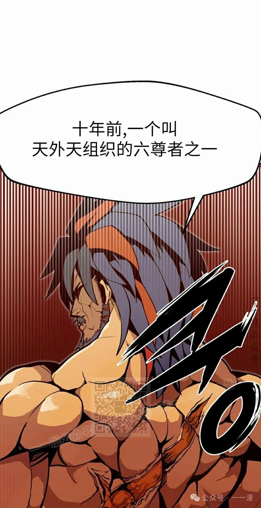 《独一无二的回归》第72 第62页