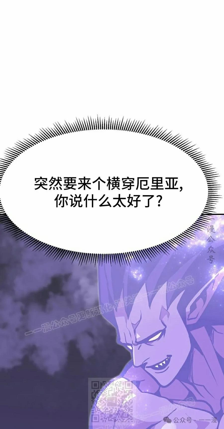 《独一无二的回归》第72 第29页