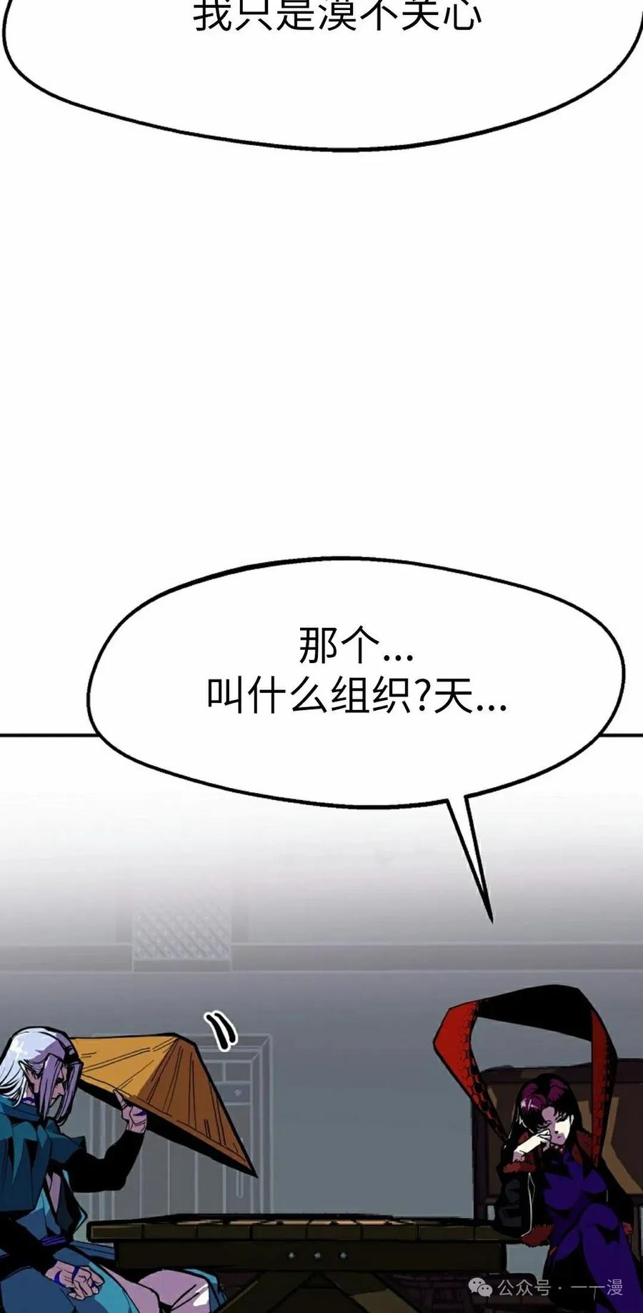 《独一无二的回归》第72 第84页