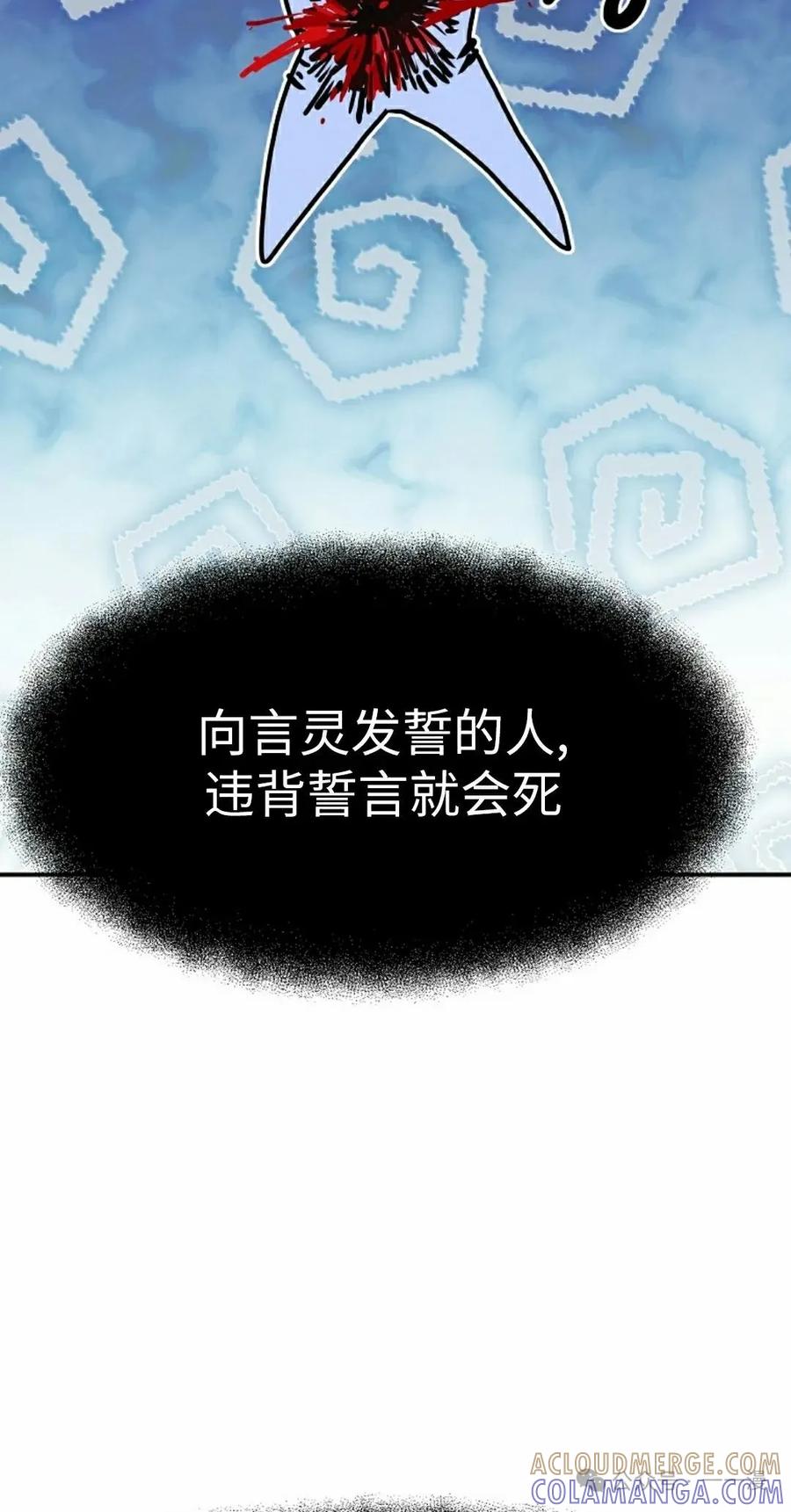 《独一无二的回归》第72 第25页